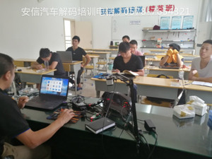 鄯善汽车芯片钥匙培训中心都教的什么啊？