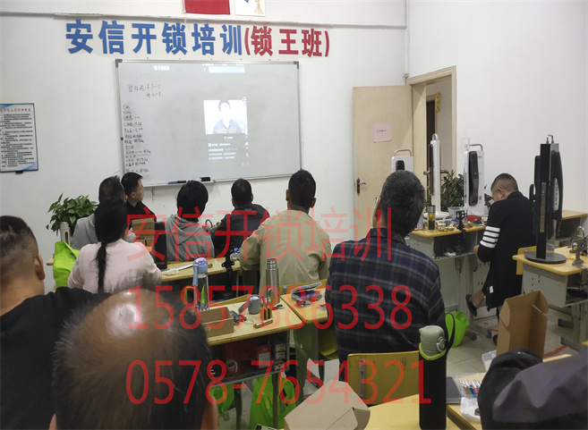 乌什开锁技术学校